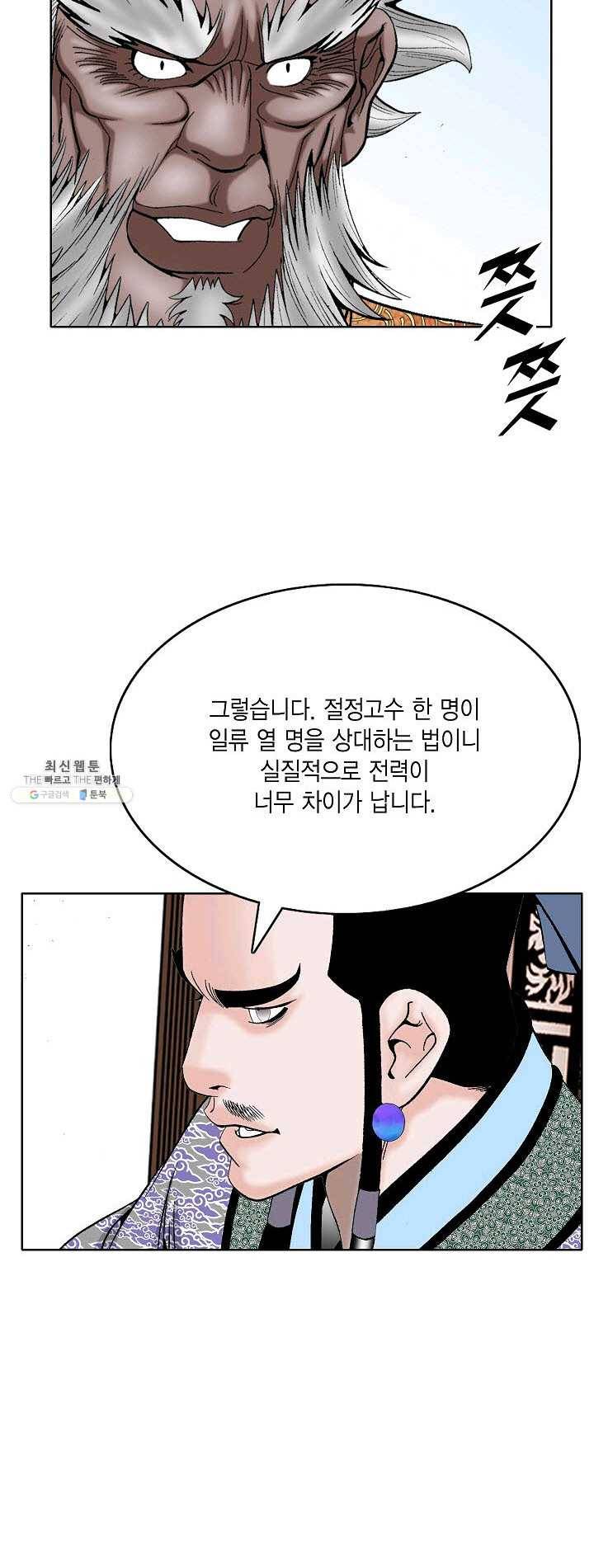 괴 122화 13