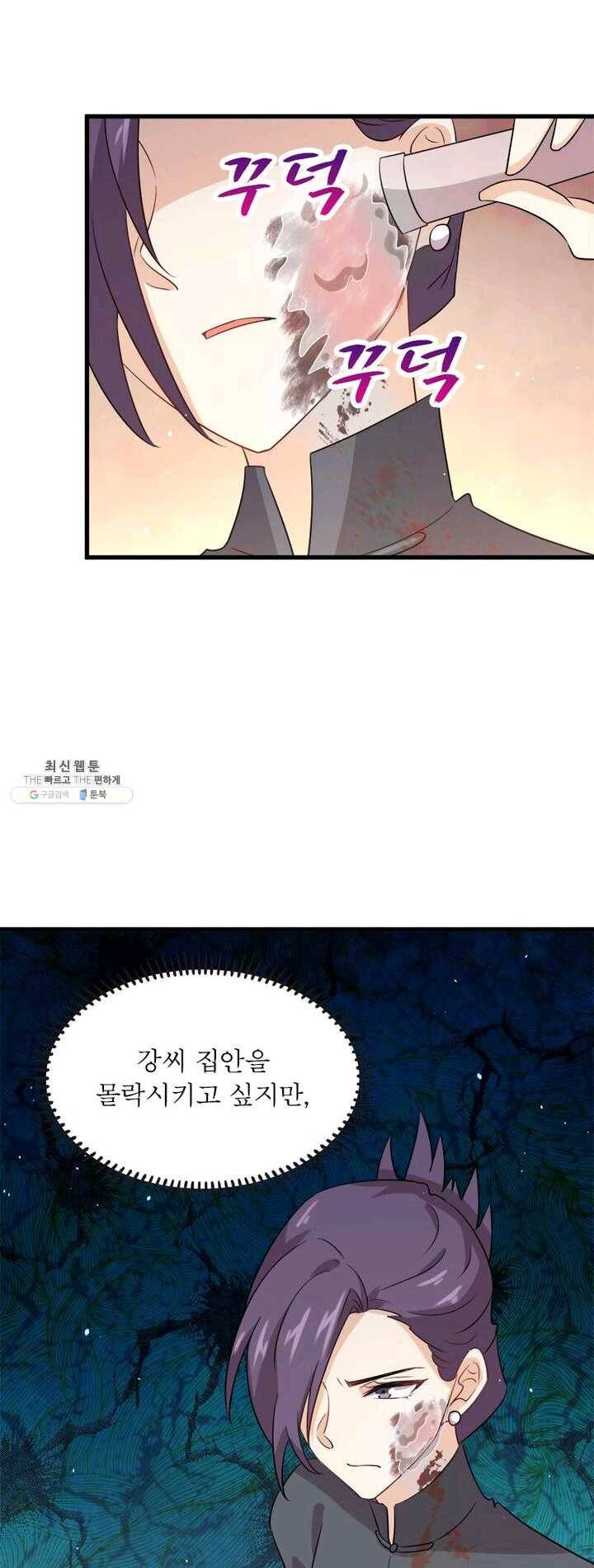 차원을 잘못 찾아왔습니다 62화 4