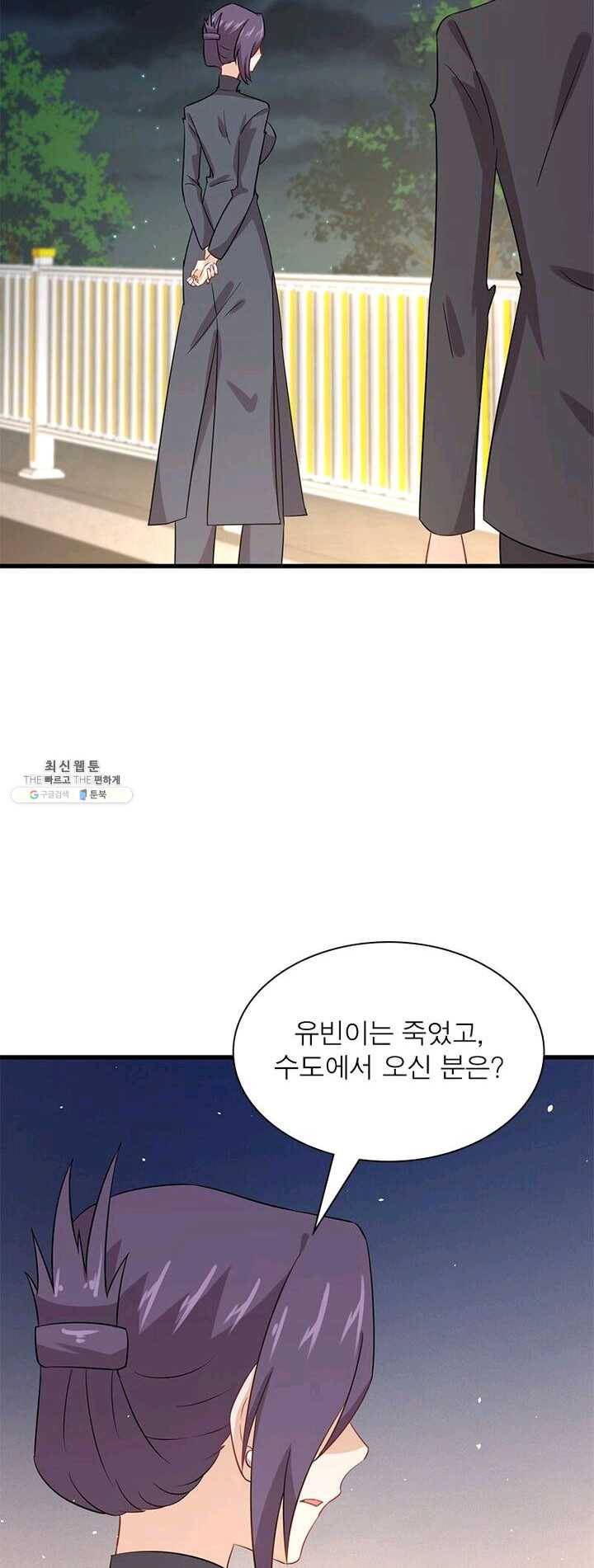 차원을 잘못 찾아왔습니다 62화 6