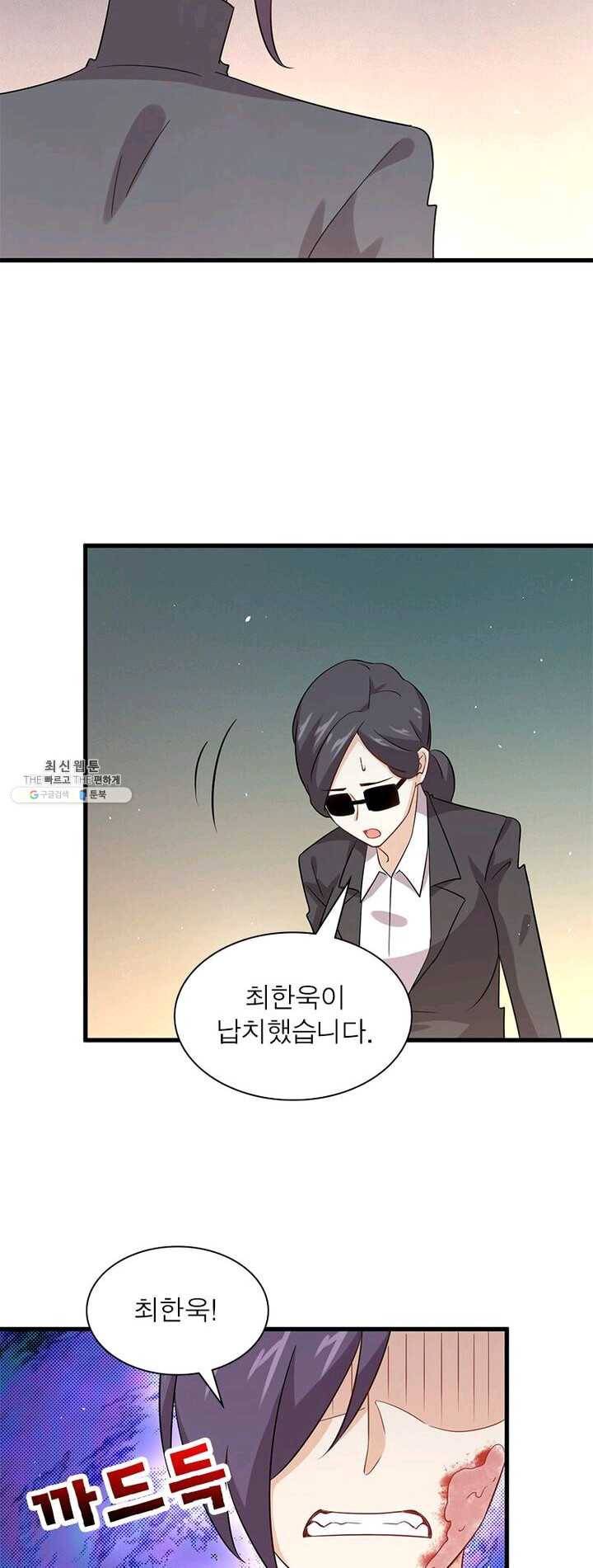 차원을 잘못 찾아왔습니다 62화 7