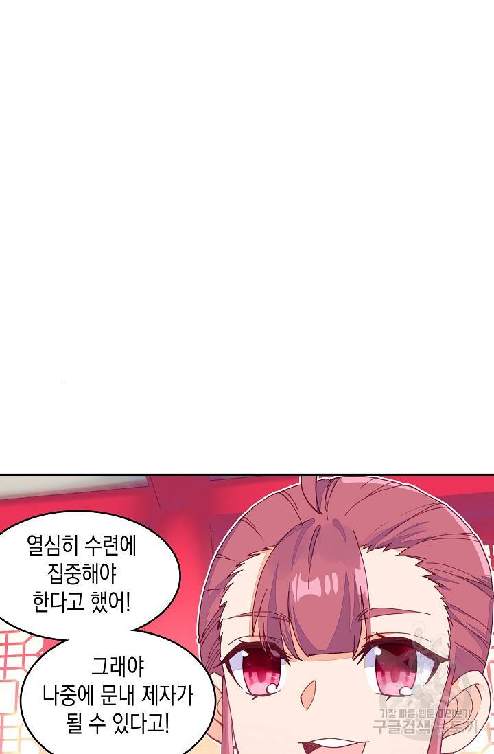G 혼자만 레벨업 50화 2