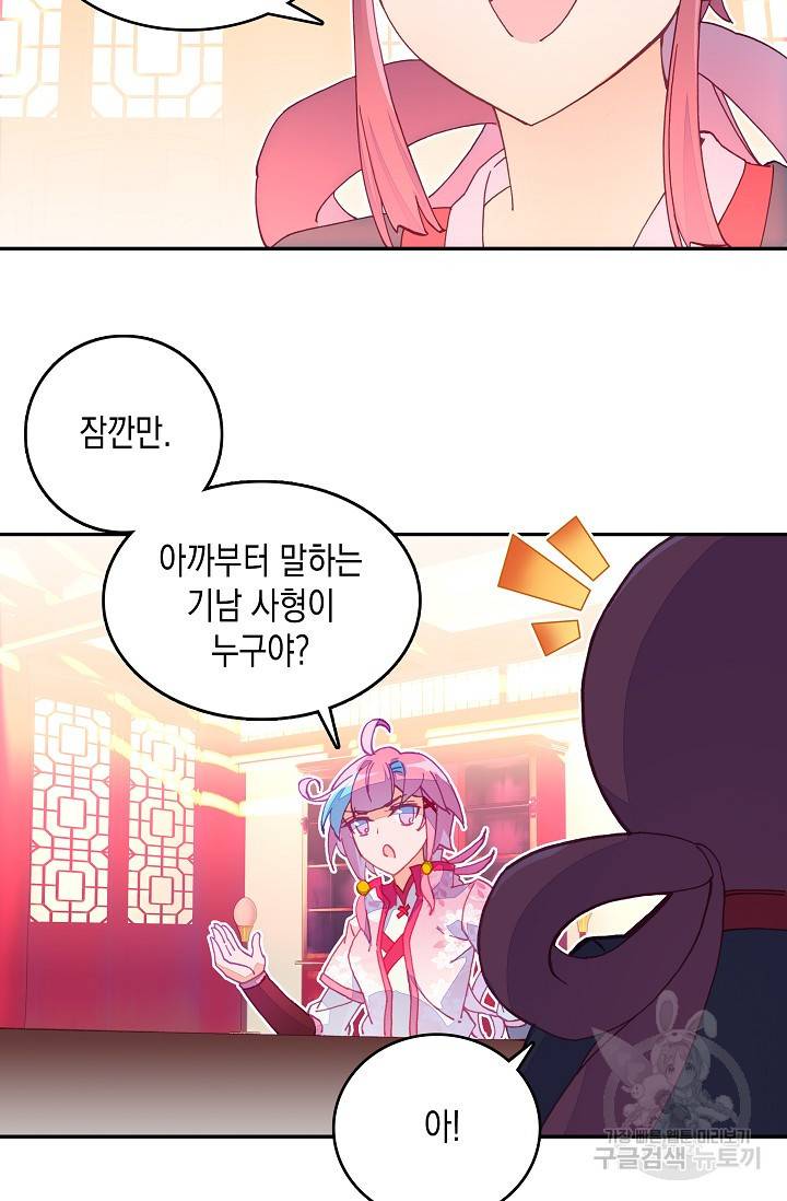 G 혼자만 레벨업 50화 3