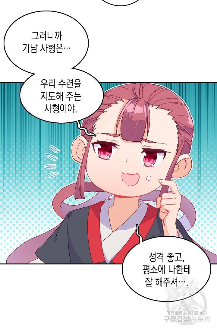 G 혼자만 레벨업 50화 4