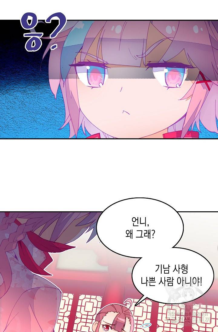 G 혼자만 레벨업 50화 5