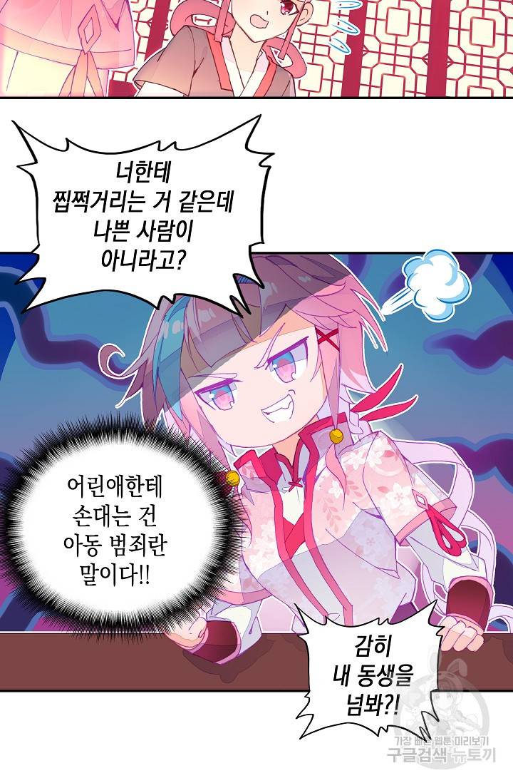 G 혼자만 레벨업 50화 6