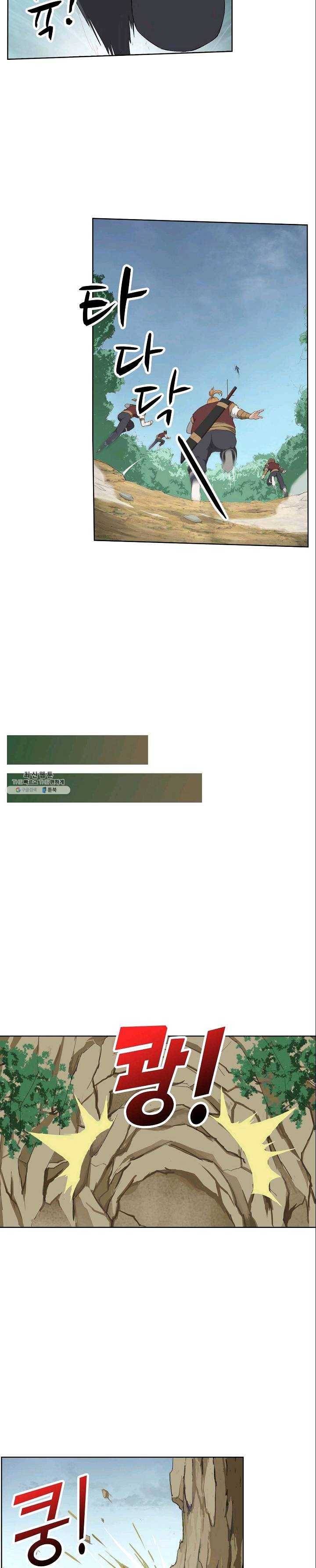 검역창궁 82화 5