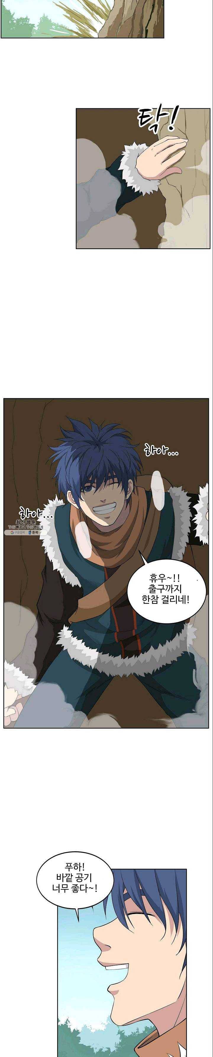검역창궁 82화 6