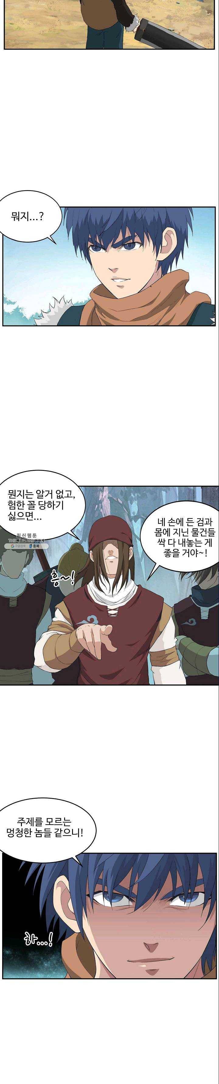 검역창궁 82화 10