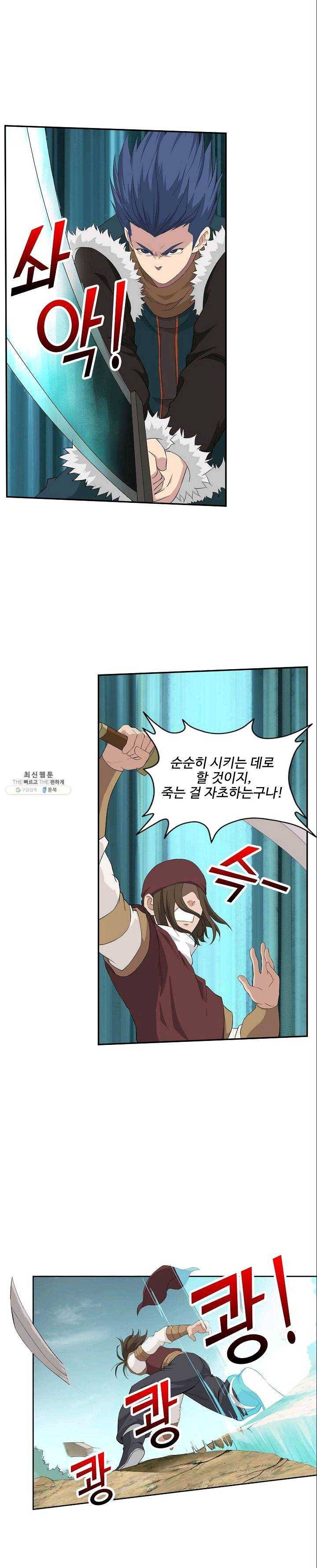 검역창궁 82화 11
