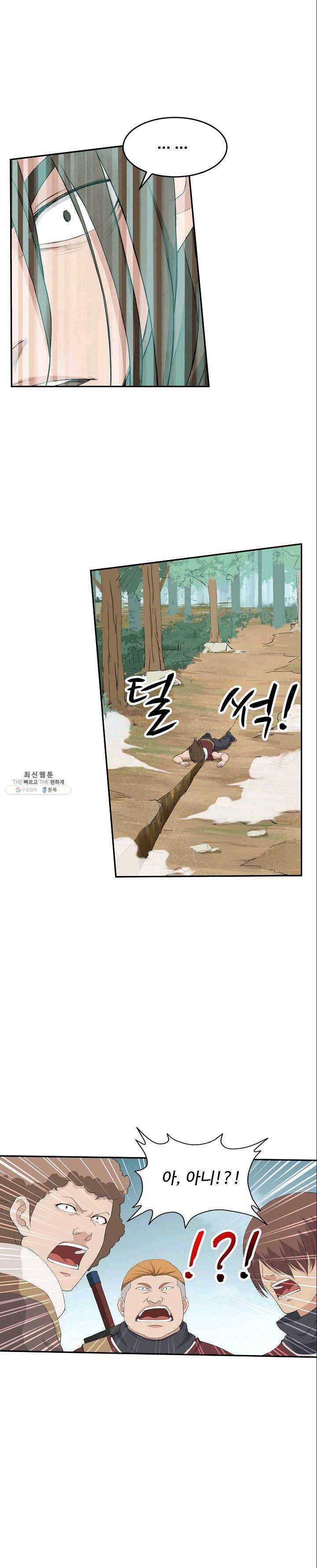 검역창궁 82화 12
