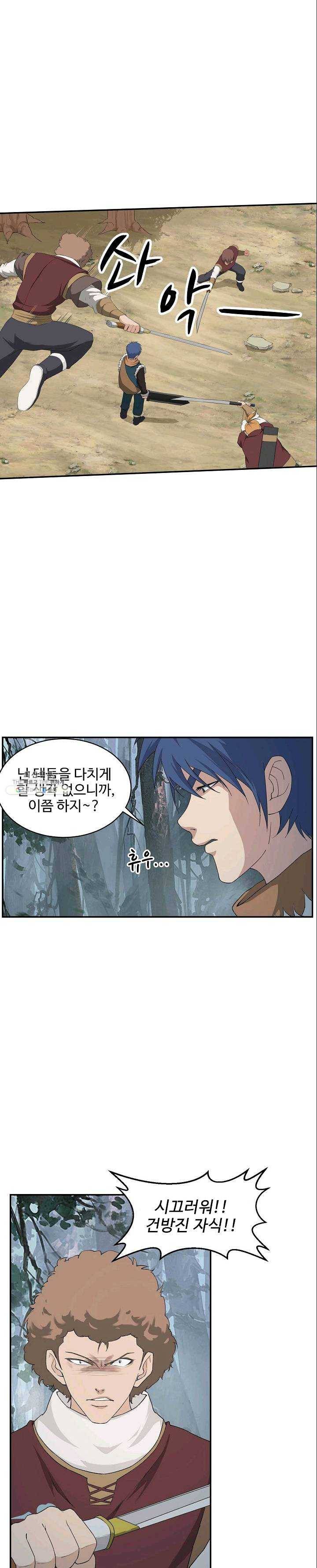 검역창궁 82화 14