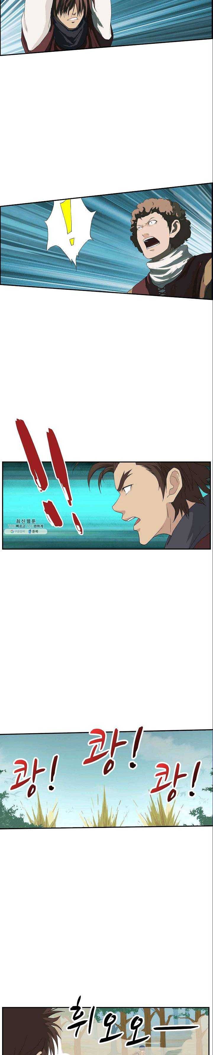 검역창궁 82화 17