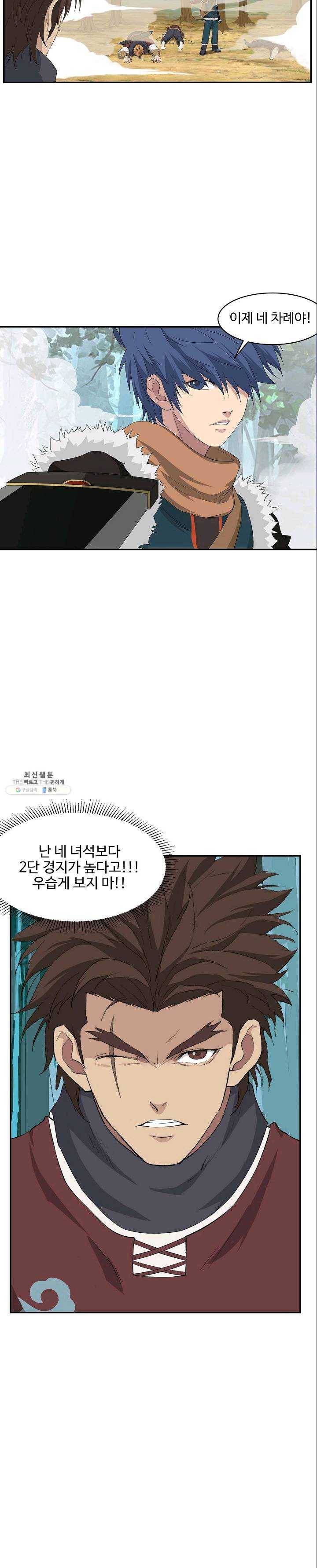 검역창궁 82화 18