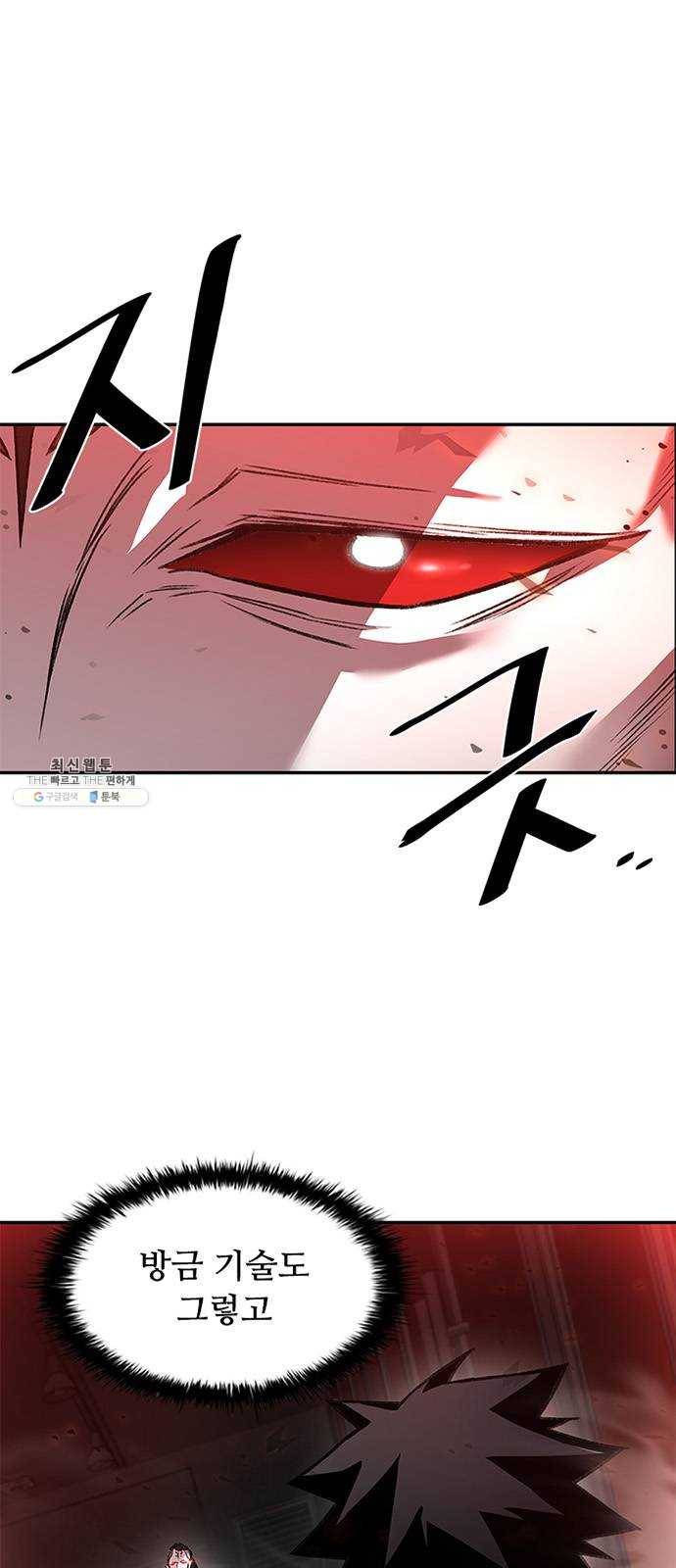 빌런투킬 17화 1