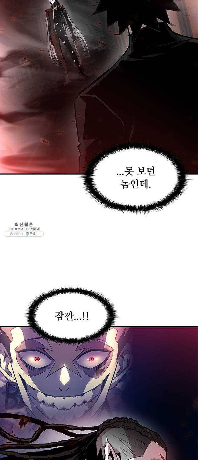 빌런투킬 17화 2