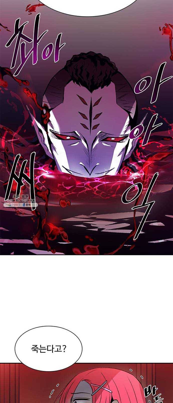 빌런투킬 17화 6