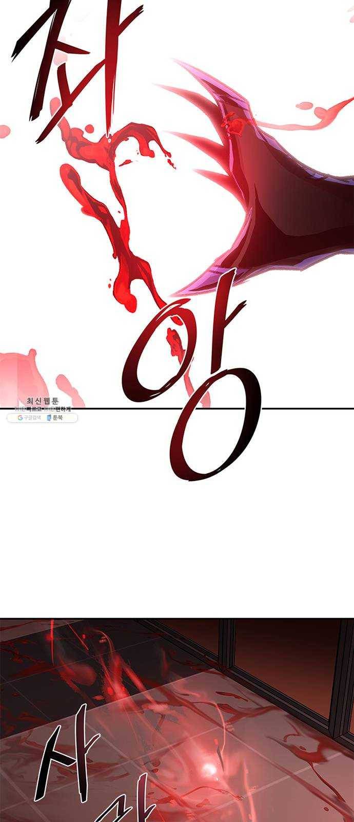 빌런투킬 17화 9