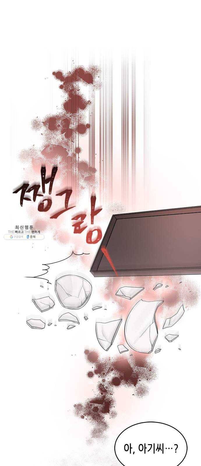열녀박씨 계약결혼뎐 24화 1