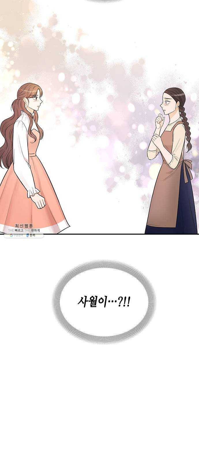열녀박씨 계약결혼뎐 24화 3