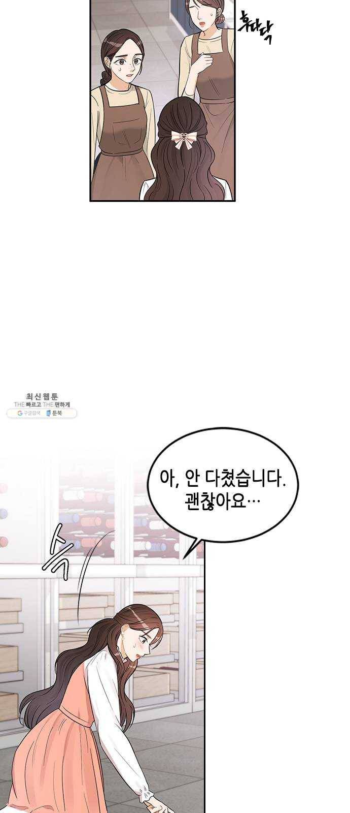 열녀박씨 계약결혼뎐 24화 5