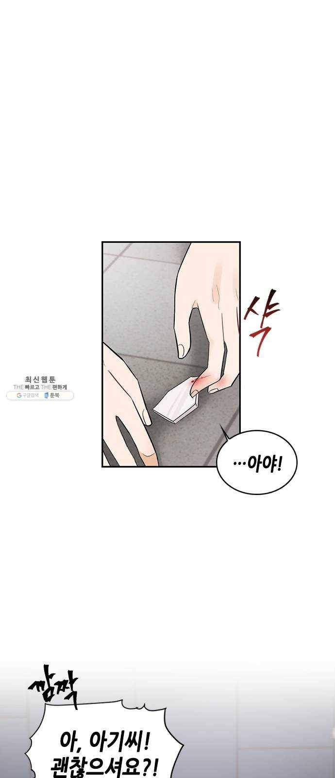 열녀박씨 계약결혼뎐 24화 8