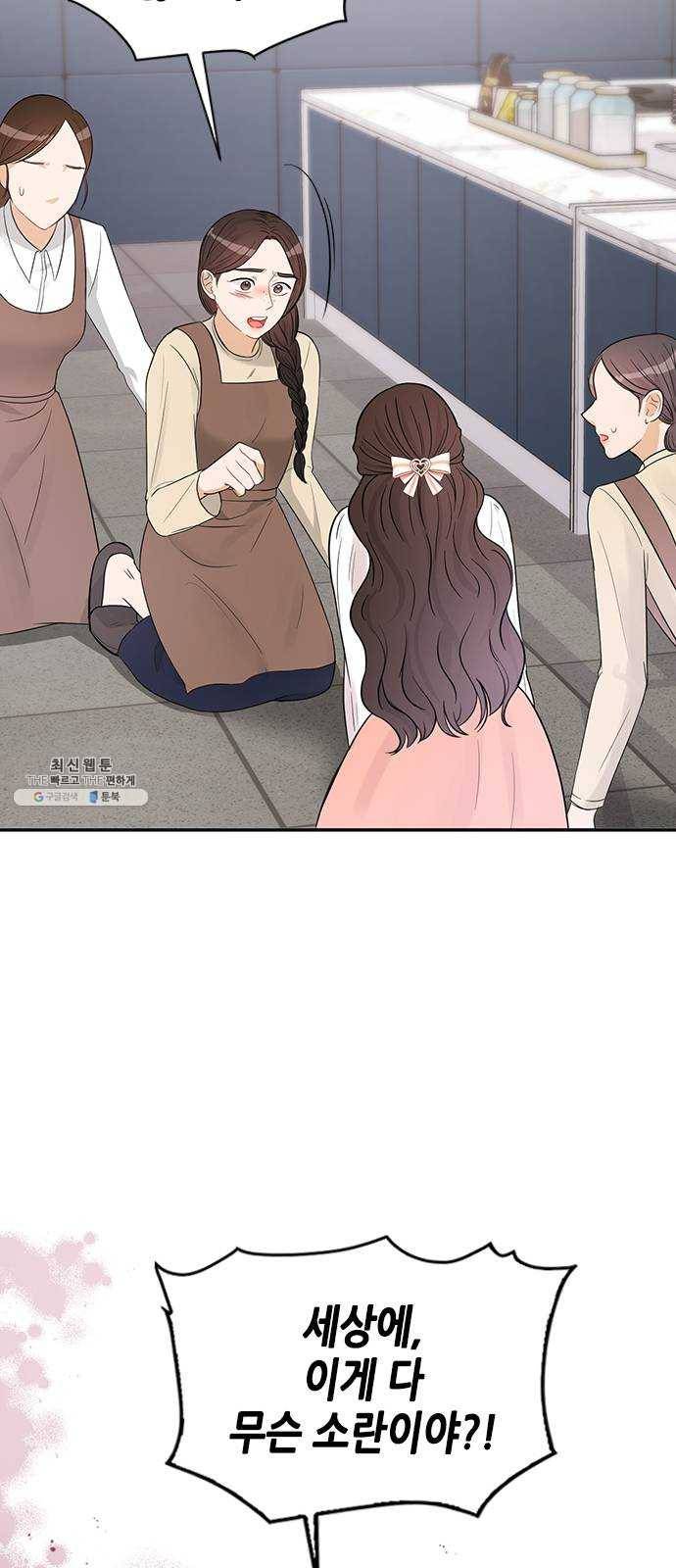 열녀박씨 계약결혼뎐 24화 9