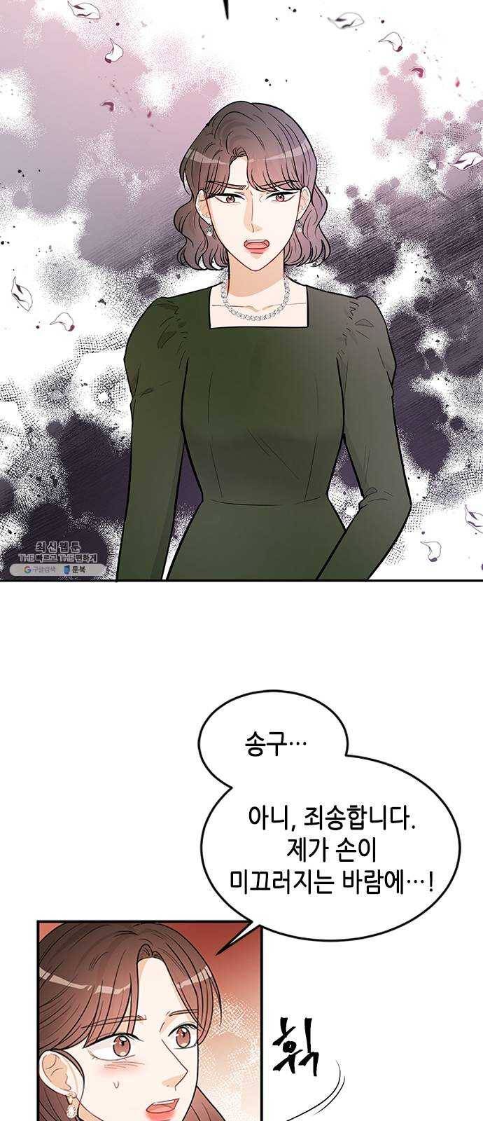 열녀박씨 계약결혼뎐 24화 10