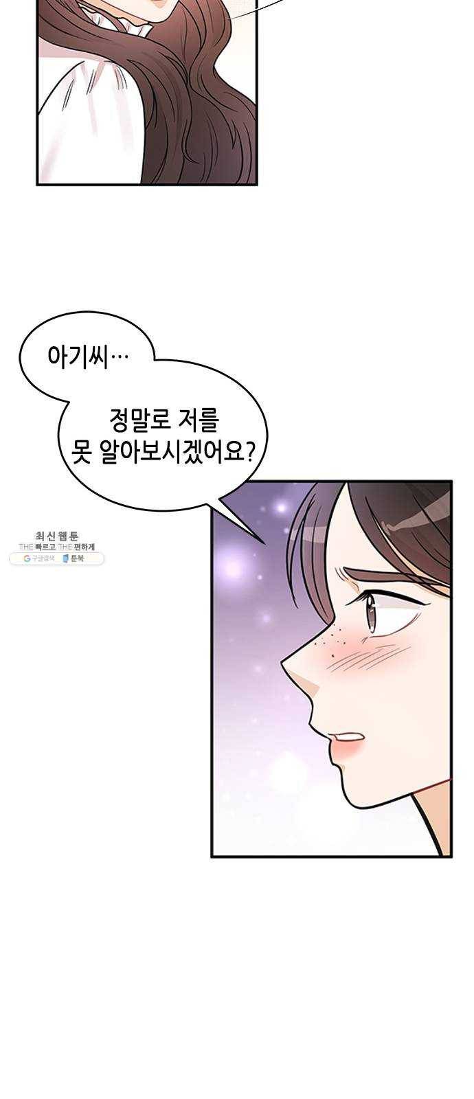 열녀박씨 계약결혼뎐 24화 11
