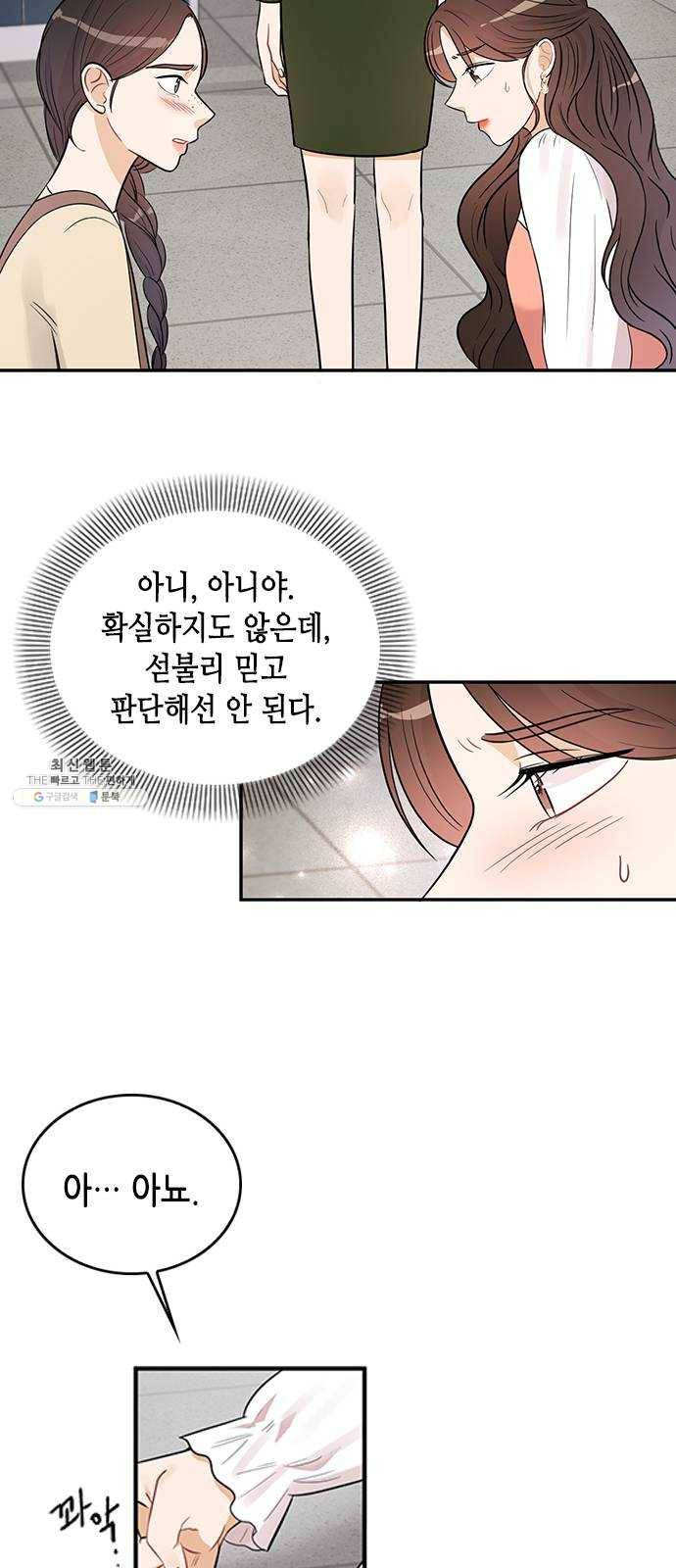 열녀박씨 계약결혼뎐 24화 13