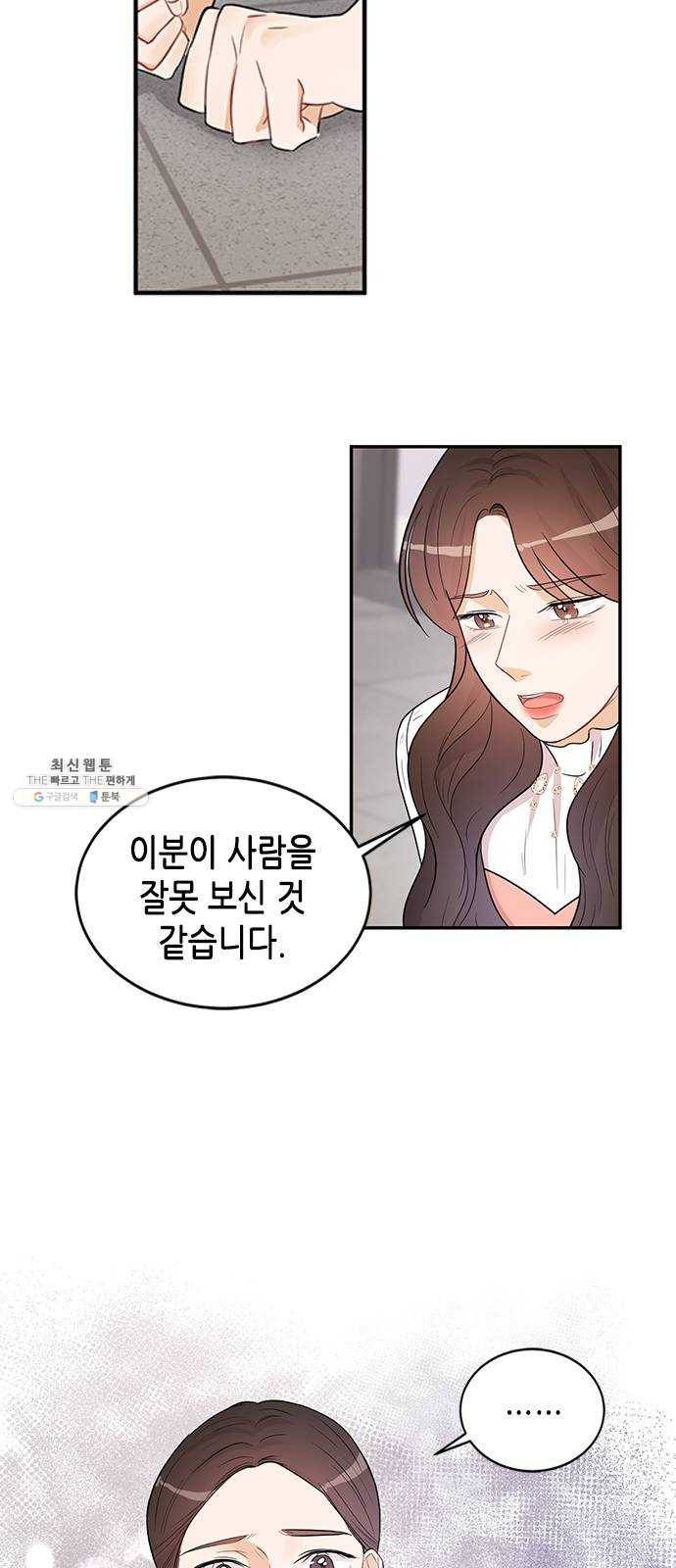 열녀박씨 계약결혼뎐 24화 14