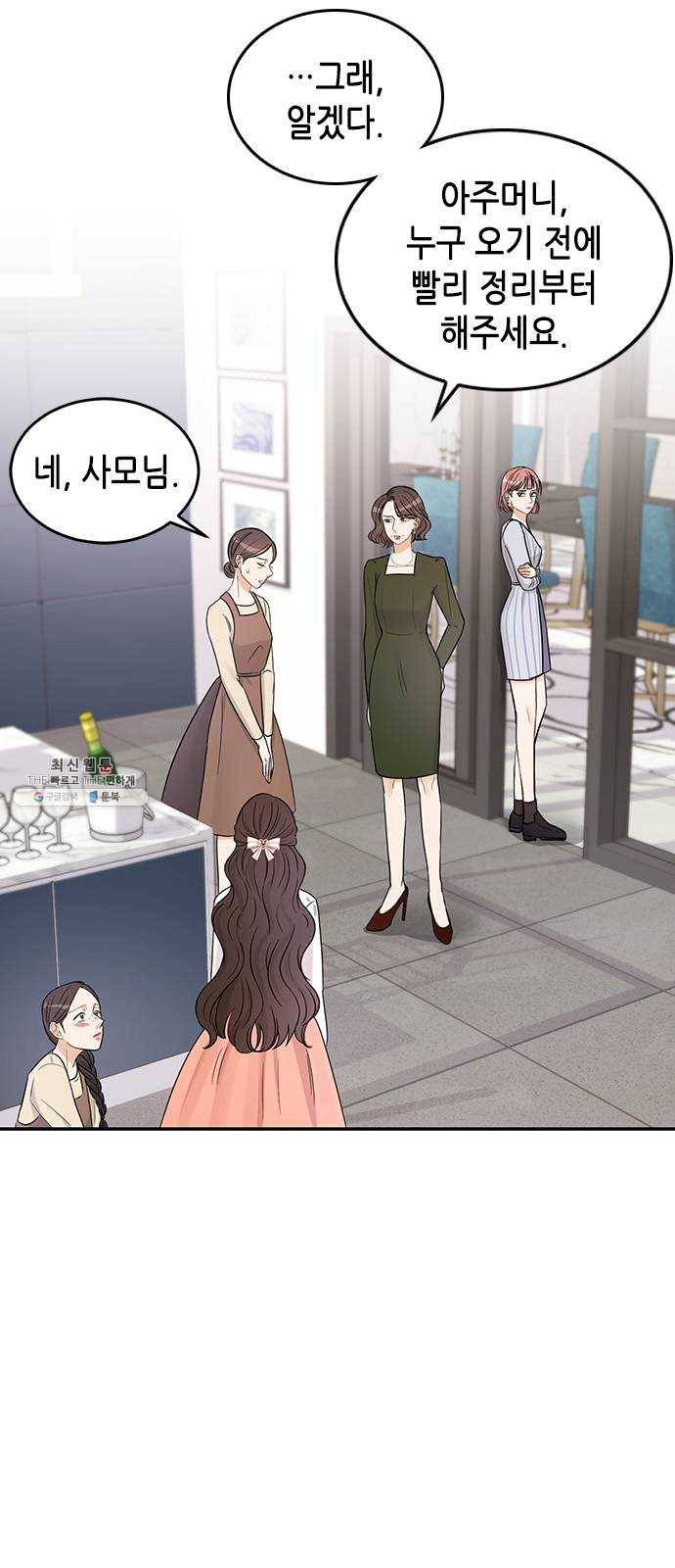 열녀박씨 계약결혼뎐 24화 16