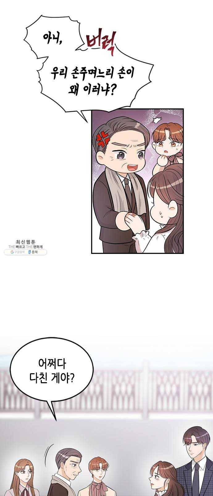 열녀박씨 계약결혼뎐 24화 18