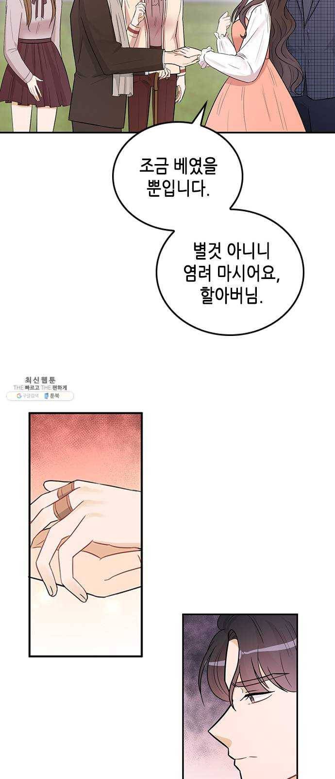 열녀박씨 계약결혼뎐 24화 19