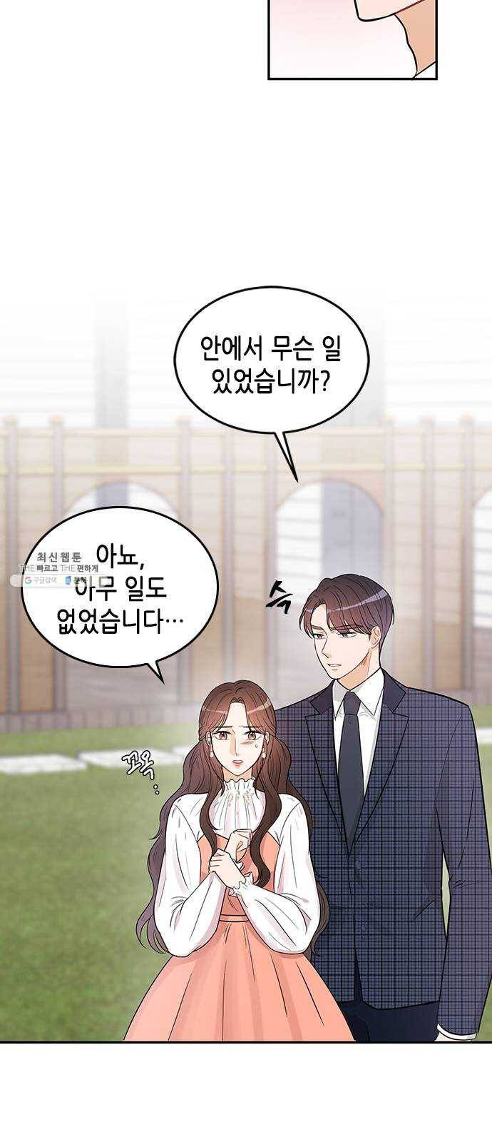열녀박씨 계약결혼뎐 24화 20