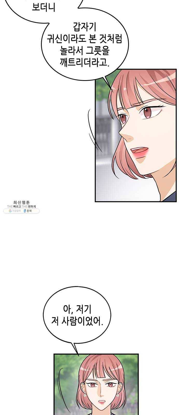 열녀박씨 계약결혼뎐 24화 26
