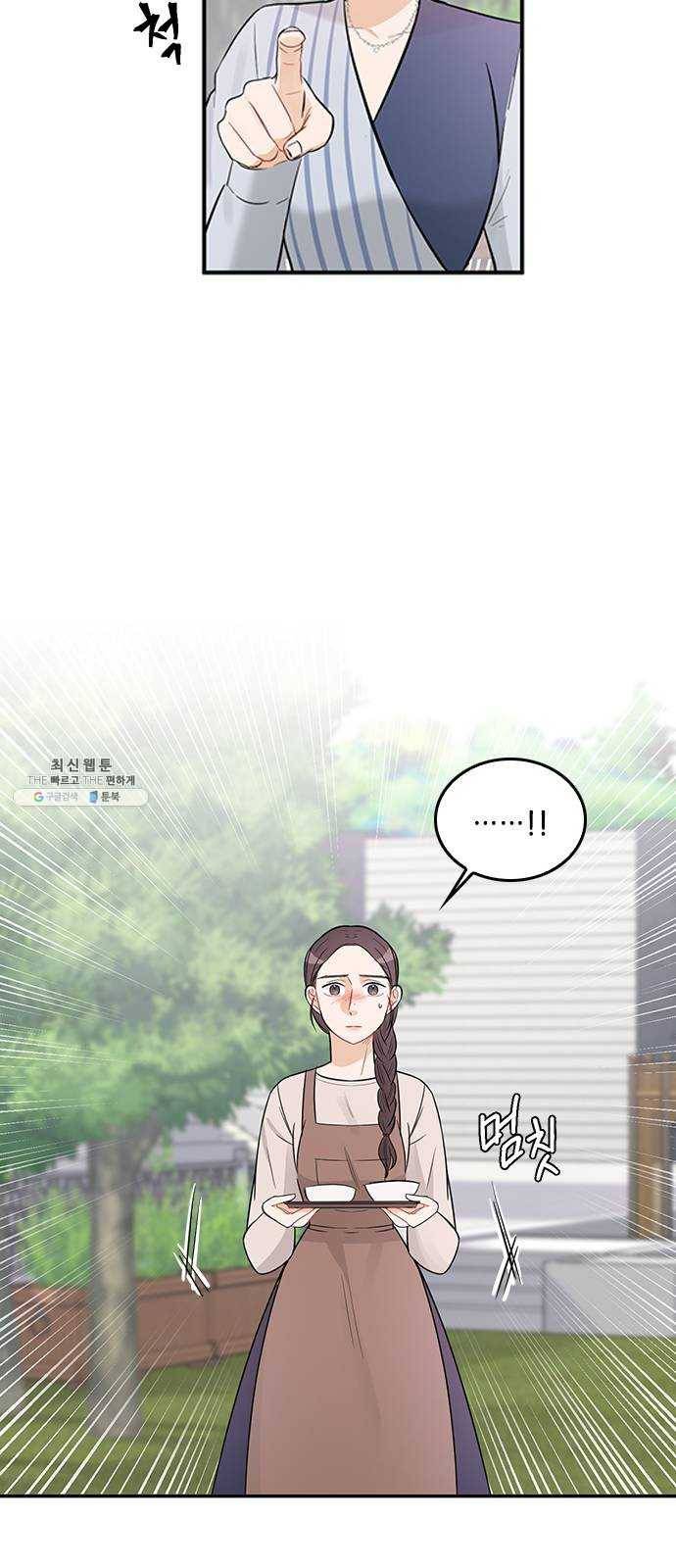 열녀박씨 계약결혼뎐 24화 27