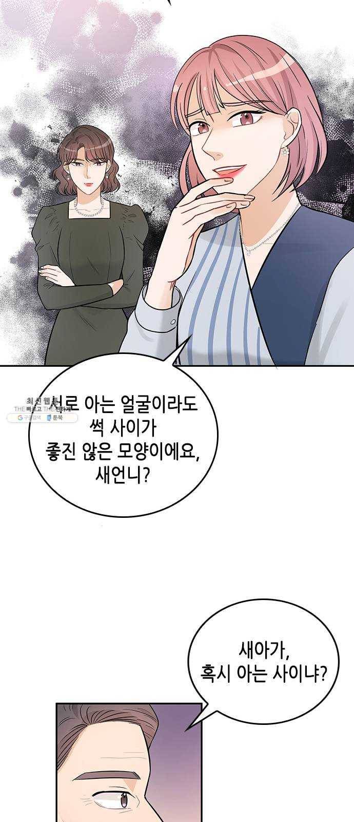 열녀박씨 계약결혼뎐 24화 29