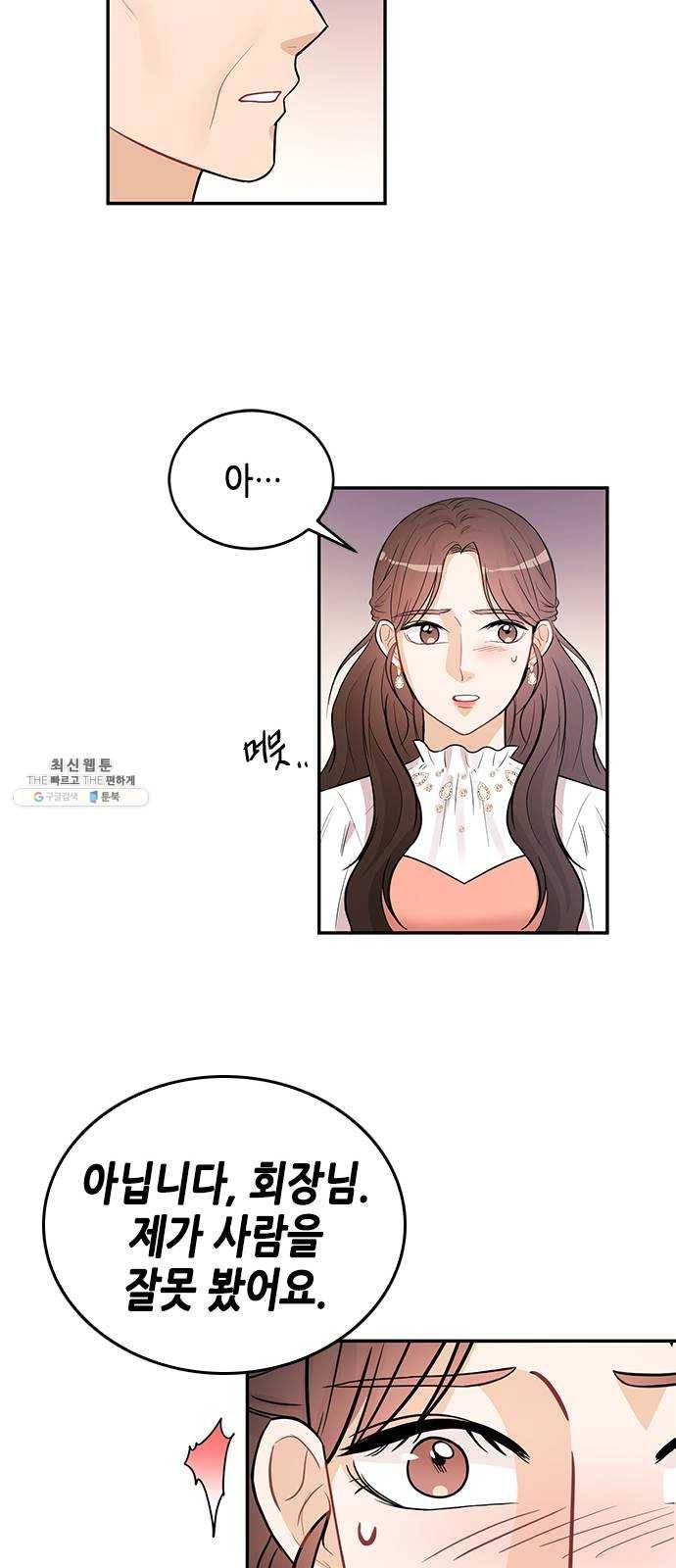 열녀박씨 계약결혼뎐 24화 30