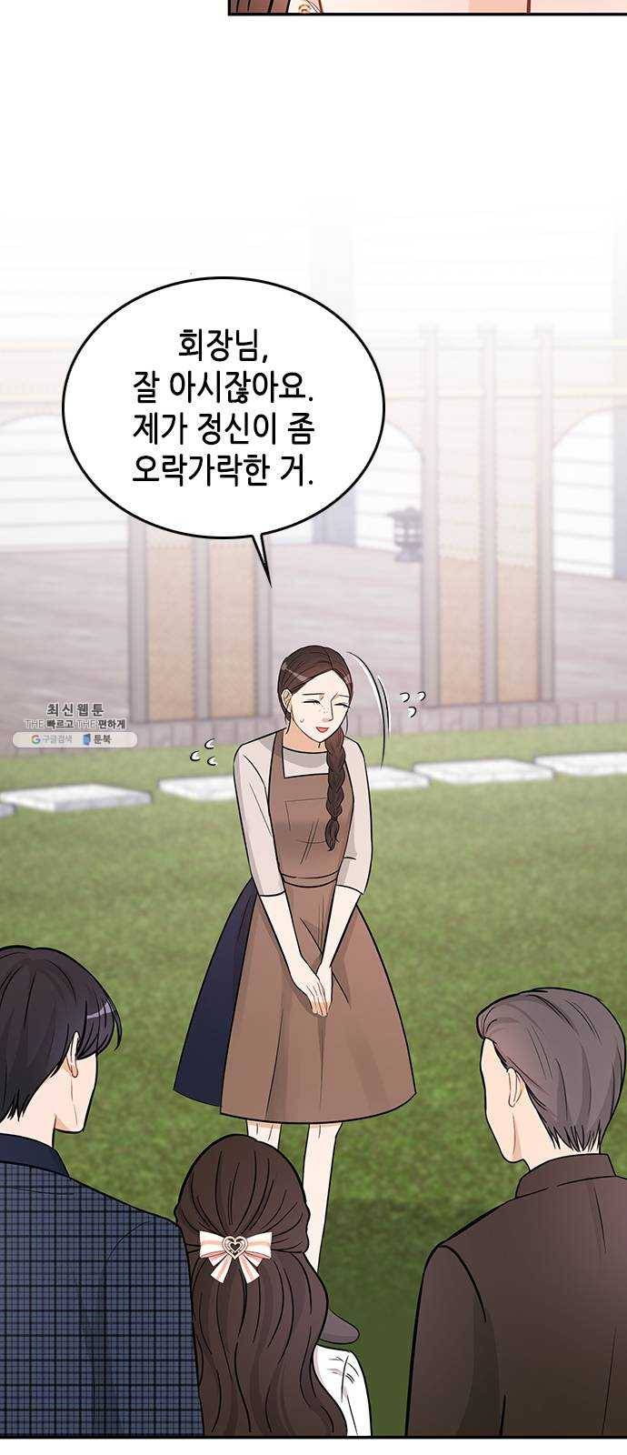 열녀박씨 계약결혼뎐 24화 31