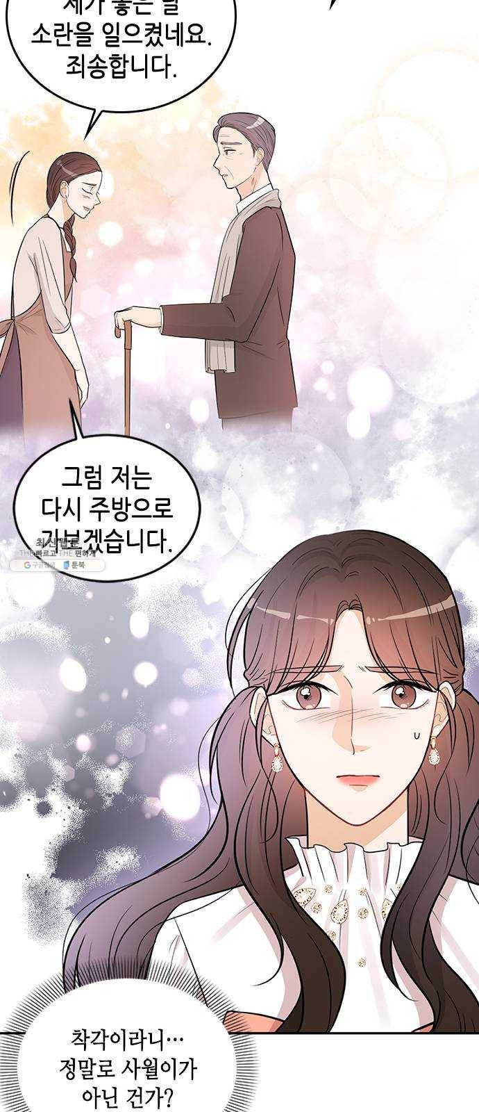 열녀박씨 계약결혼뎐 24화 33