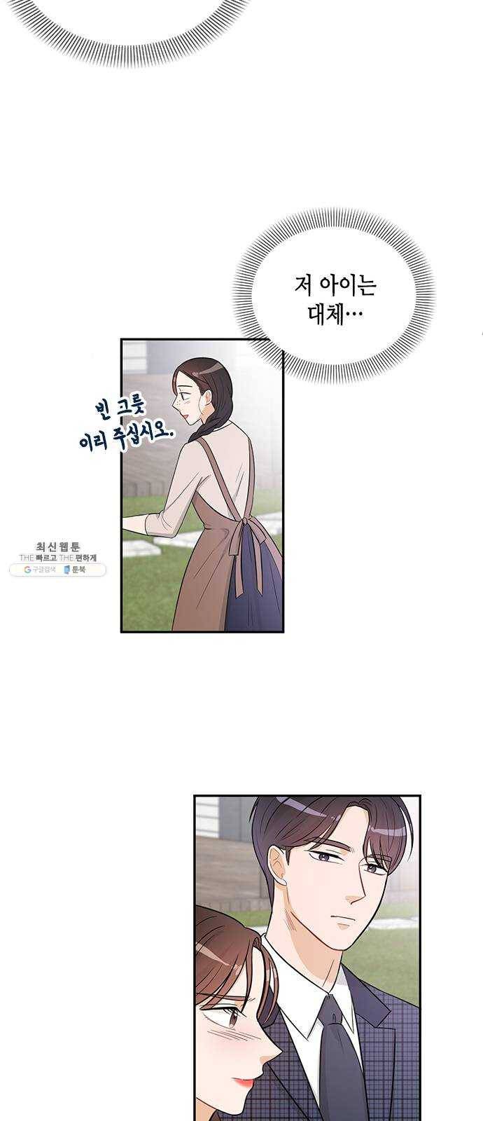 열녀박씨 계약결혼뎐 24화 34