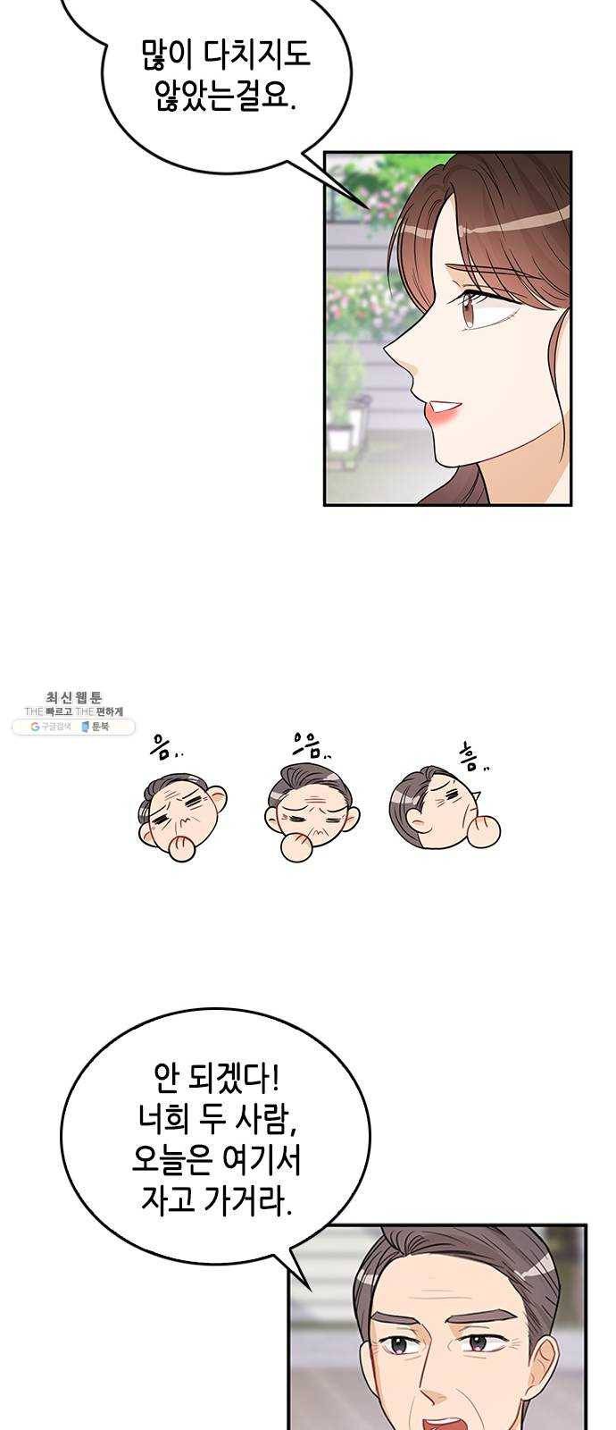 열녀박씨 계약결혼뎐 24화 36