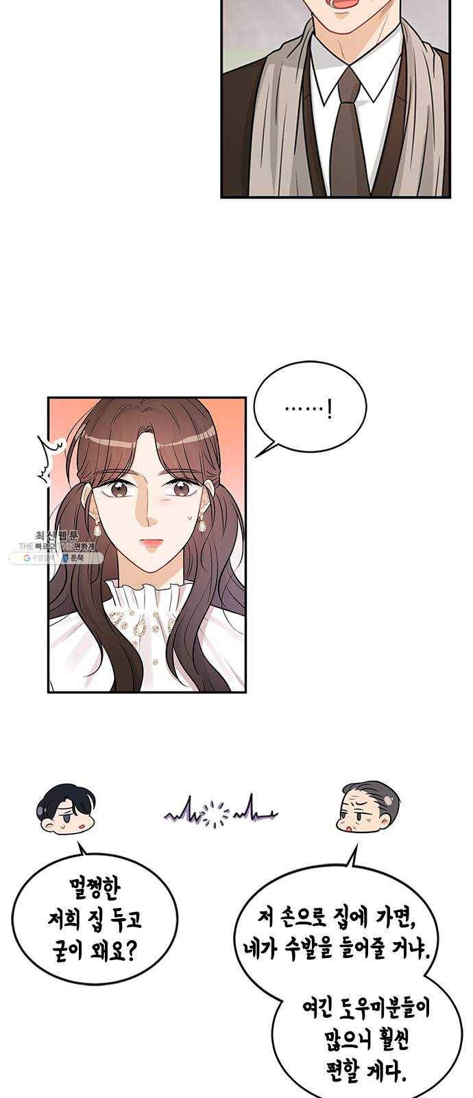 열녀박씨 계약결혼뎐 24화 37
