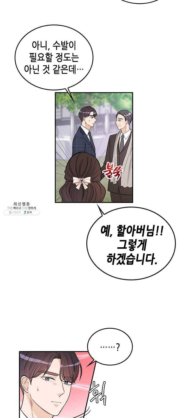 열녀박씨 계약결혼뎐 24화 38