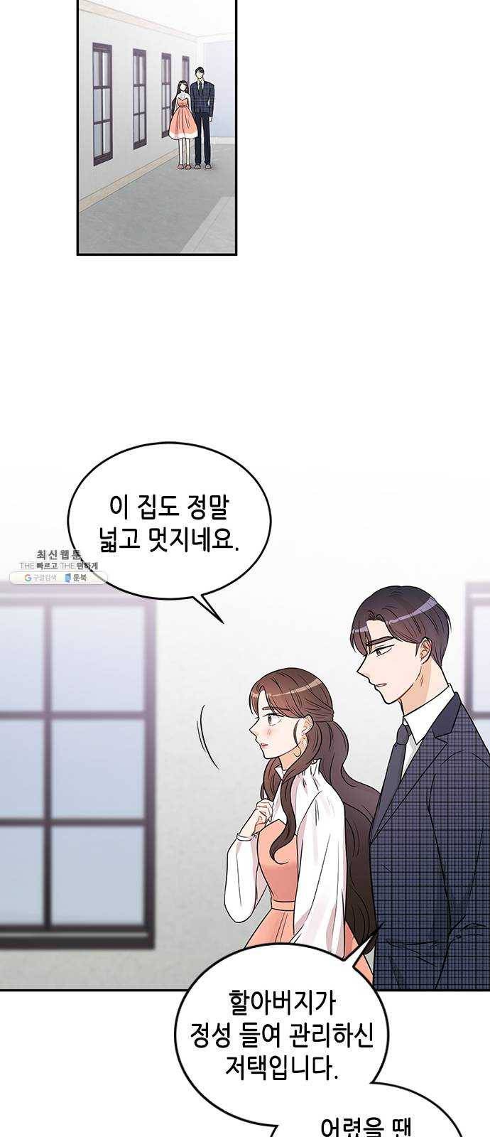 열녀박씨 계약결혼뎐 24화 41