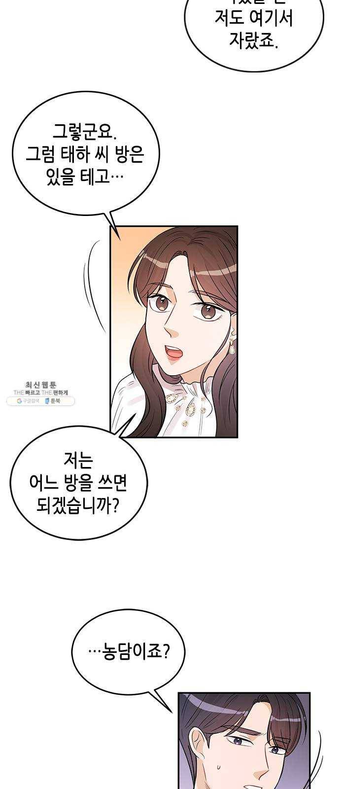 열녀박씨 계약결혼뎐 24화 42