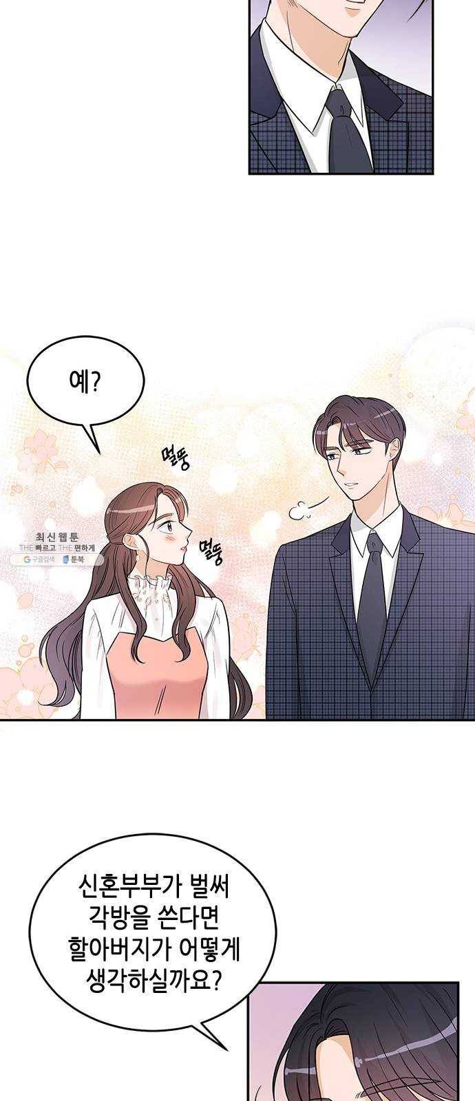 열녀박씨 계약결혼뎐 24화 43
