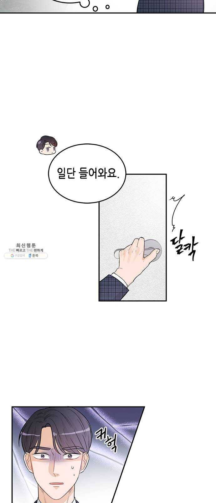 열녀박씨 계약결혼뎐 24화 46