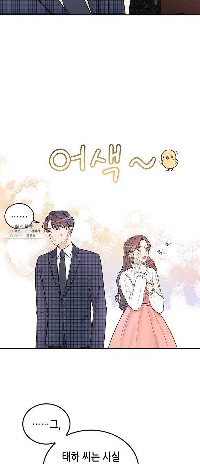 열녀박씨 계약결혼뎐 24화 49