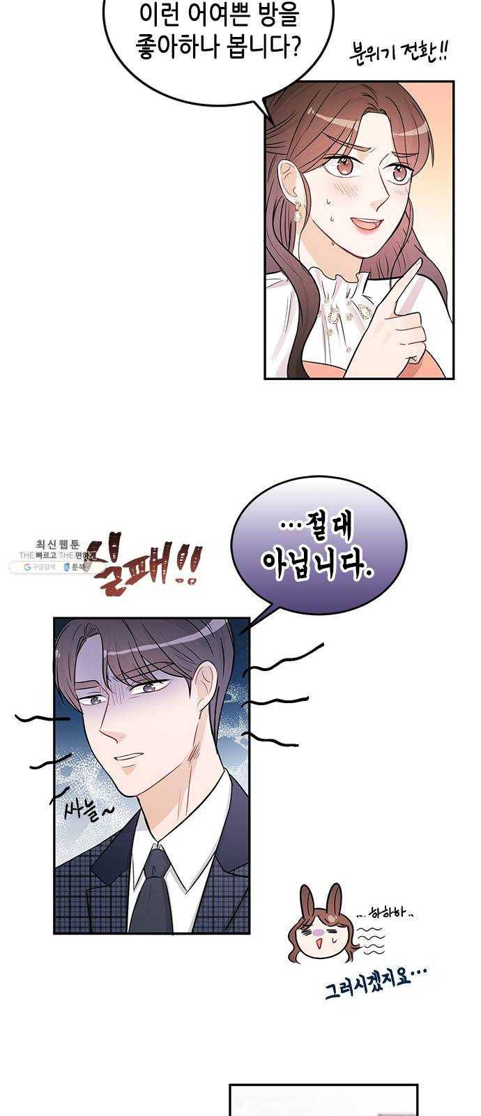 열녀박씨 계약결혼뎐 24화 50